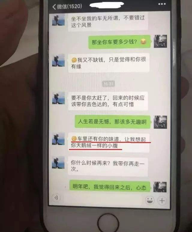 男朋友跟朋友聊天记录说去嫖(男朋友说自己嫖过)