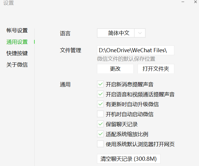 微信聊天记录能保存云端(微信聊天记录能保存云端不)