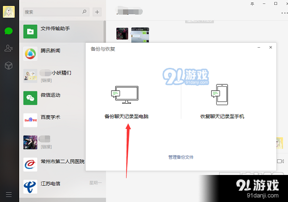 微信聊天记录能保存云端(微信聊天记录能保存云端不)