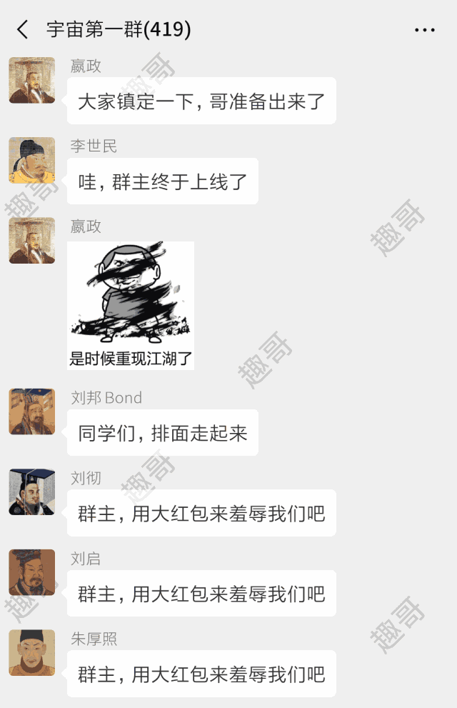 皇帝群聊天记录朋友圈(历史帝王聊天群)
