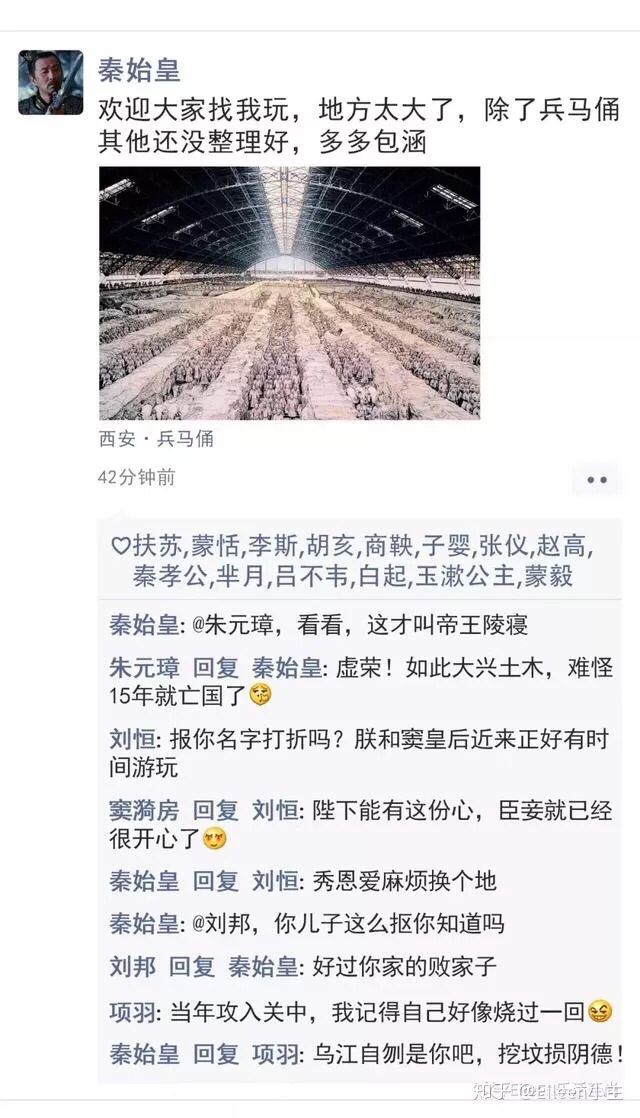 皇帝群聊天记录朋友圈(历史帝王聊天群)