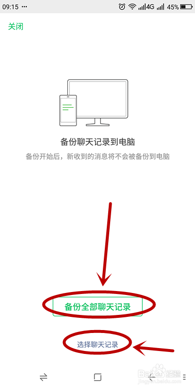 微信聊天记录备份后显示不出来(微信聊天记录备份后显示不出来怎么办)