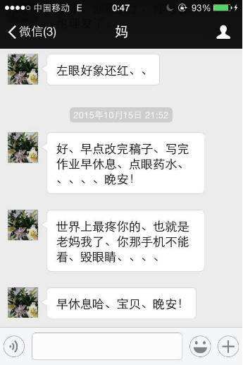 我和母亲聊天记录200字(写一段我与妈妈的对话200字)