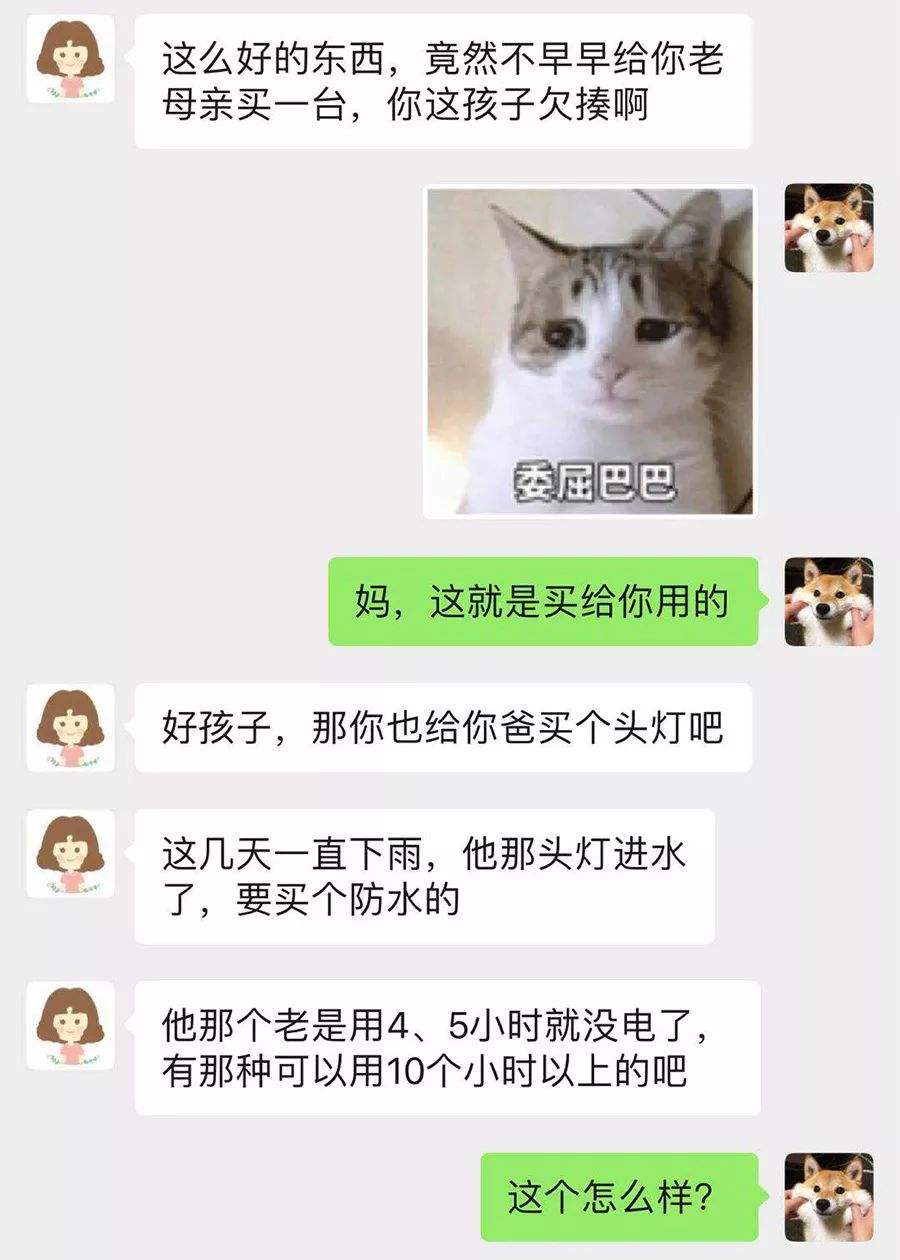 我和母亲聊天记录200字(写一段我与妈妈的对话200字)