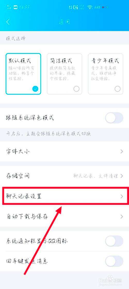 关于qq聊天记录的框怎么清空的信息