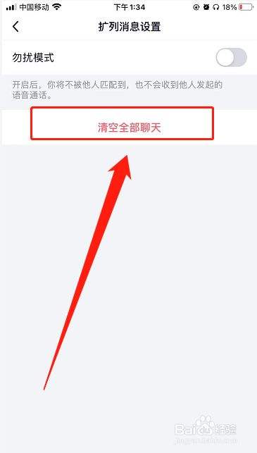 关于qq聊天记录的框怎么清空的信息