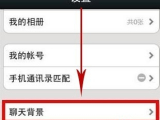 怎么剪聊天记录的背景图(怎么剪聊天记录的背景图呢)