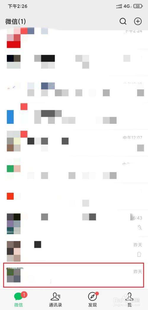 怎么剪聊天记录的背景图(怎么剪聊天记录的背景图呢)