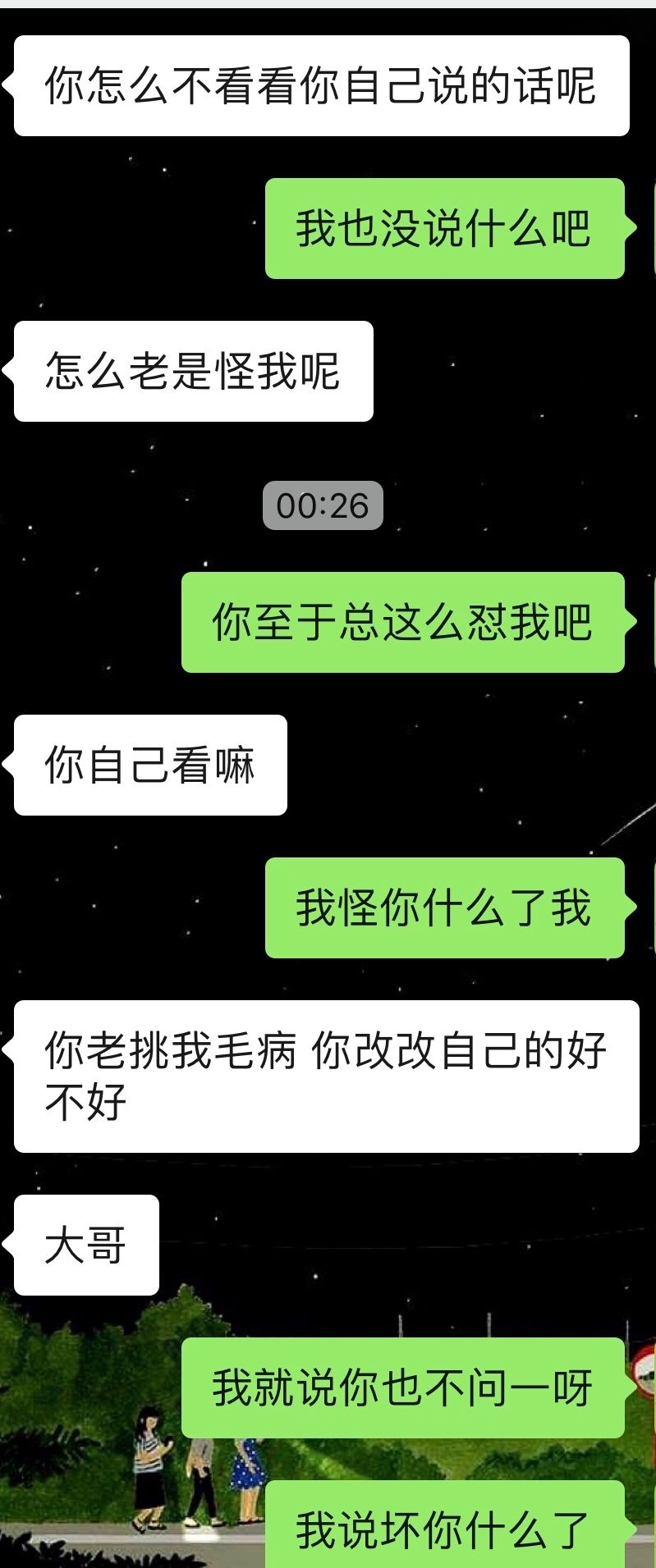 男朋友聊天记录不让你看(男朋友不给我看聊天记录是为什么)