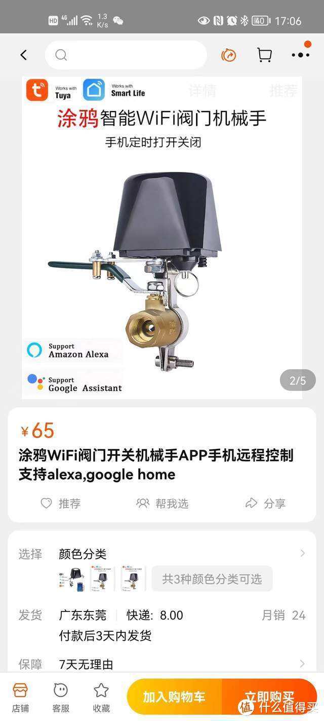 华为聊天记录截屏涂鸦部分怎么看(华为聊天记录截屏涂鸦部分怎么看不到)