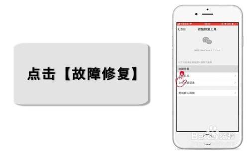 修复微信聊天记录对手机有影响吗(微信的聊天记录修复功能有用吗)