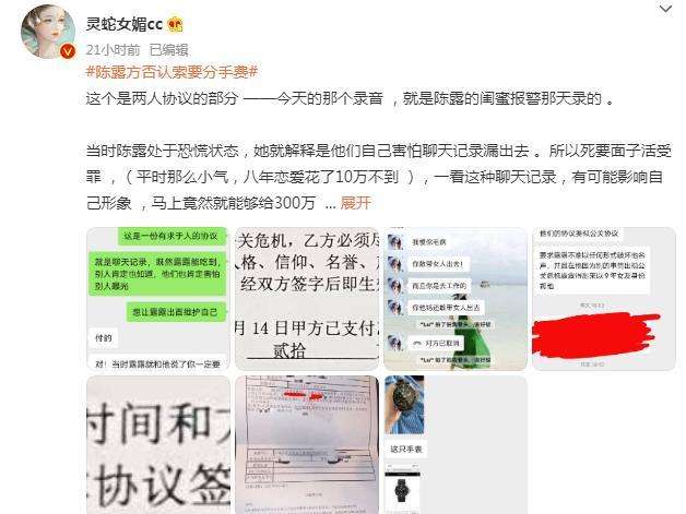 陈岚为什么有霍尊的聊天记录(怎么看和一个人的聊天记录有多大)