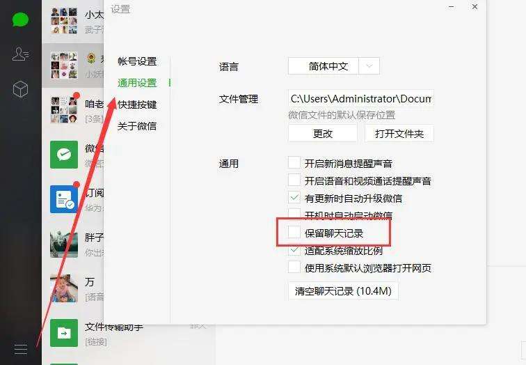 如何查看电脑微信聊天记录(如何查看电脑微信聊天记录文件)
