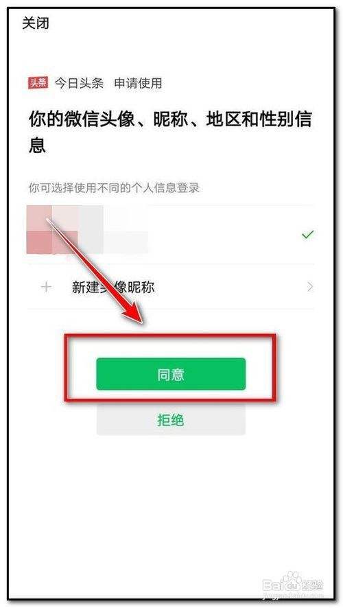 头条的微信聊天记录在哪里找(今日头条聊天记录在哪里看)