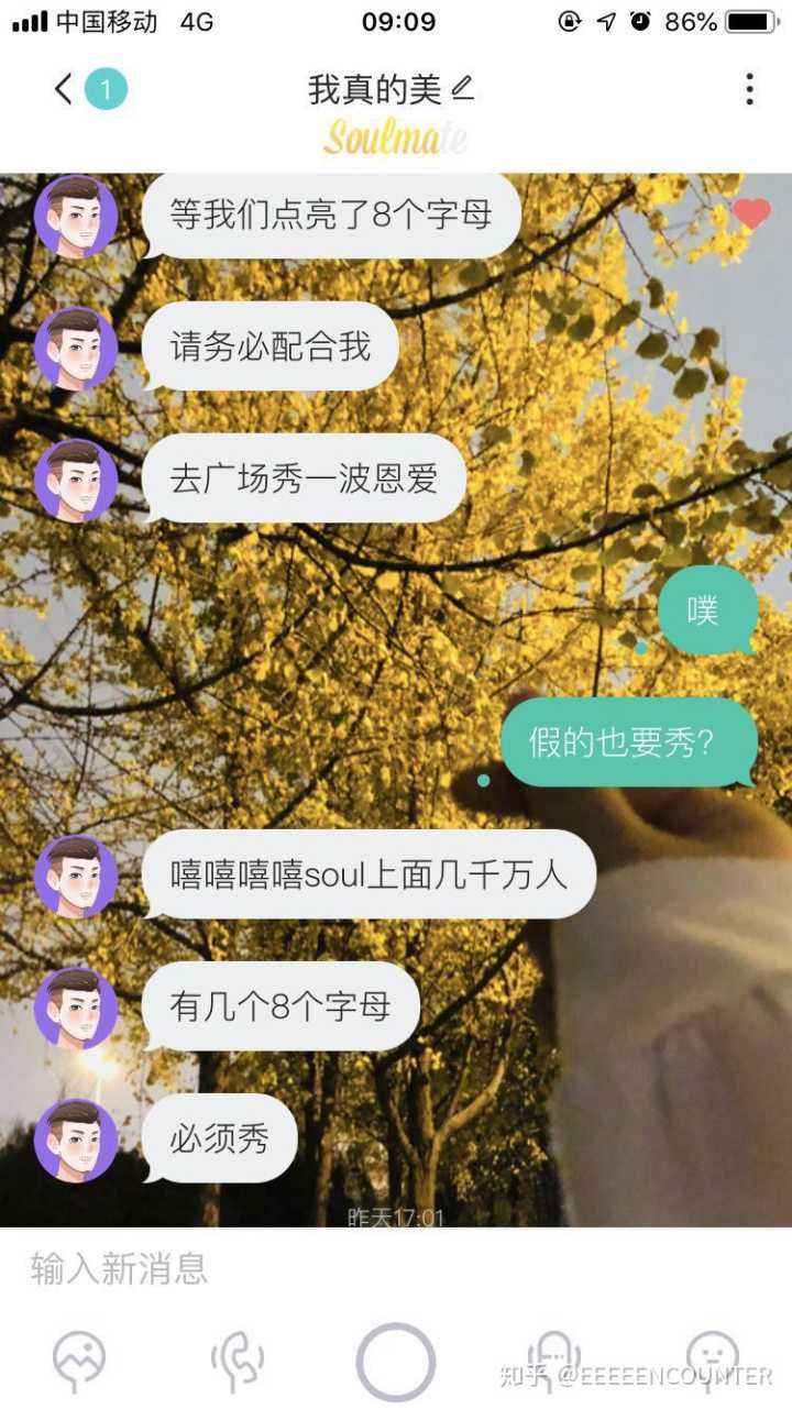 第一次聊天记录截图soul(成功的聊天记录截图)