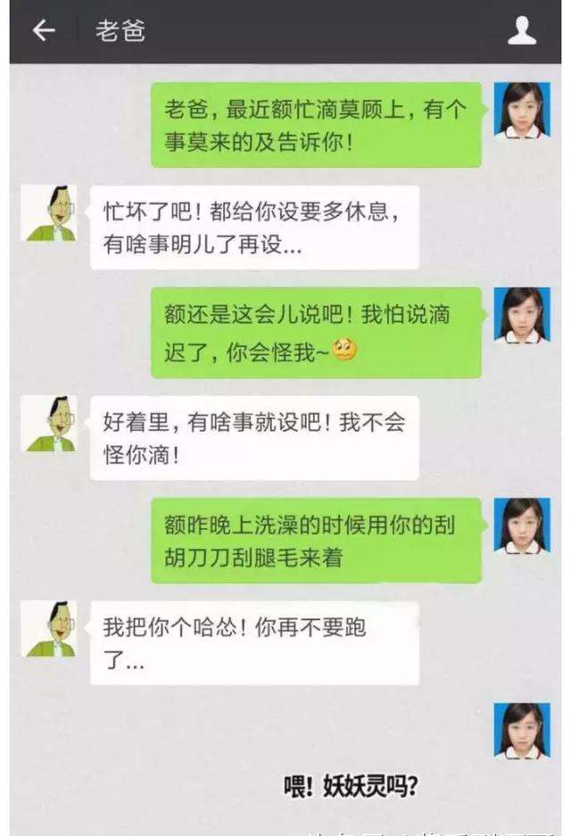 跟踪老婆微信聊天记录软件叫什么(跟踪老婆微信聊天记录软件叫什么名称)