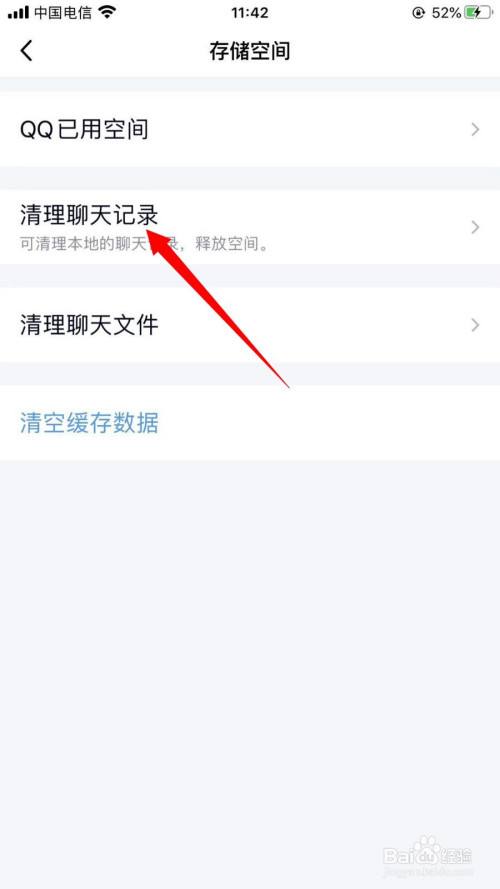 怎么清除qq在电脑上的聊天记录(电脑如何清除聊天记录)