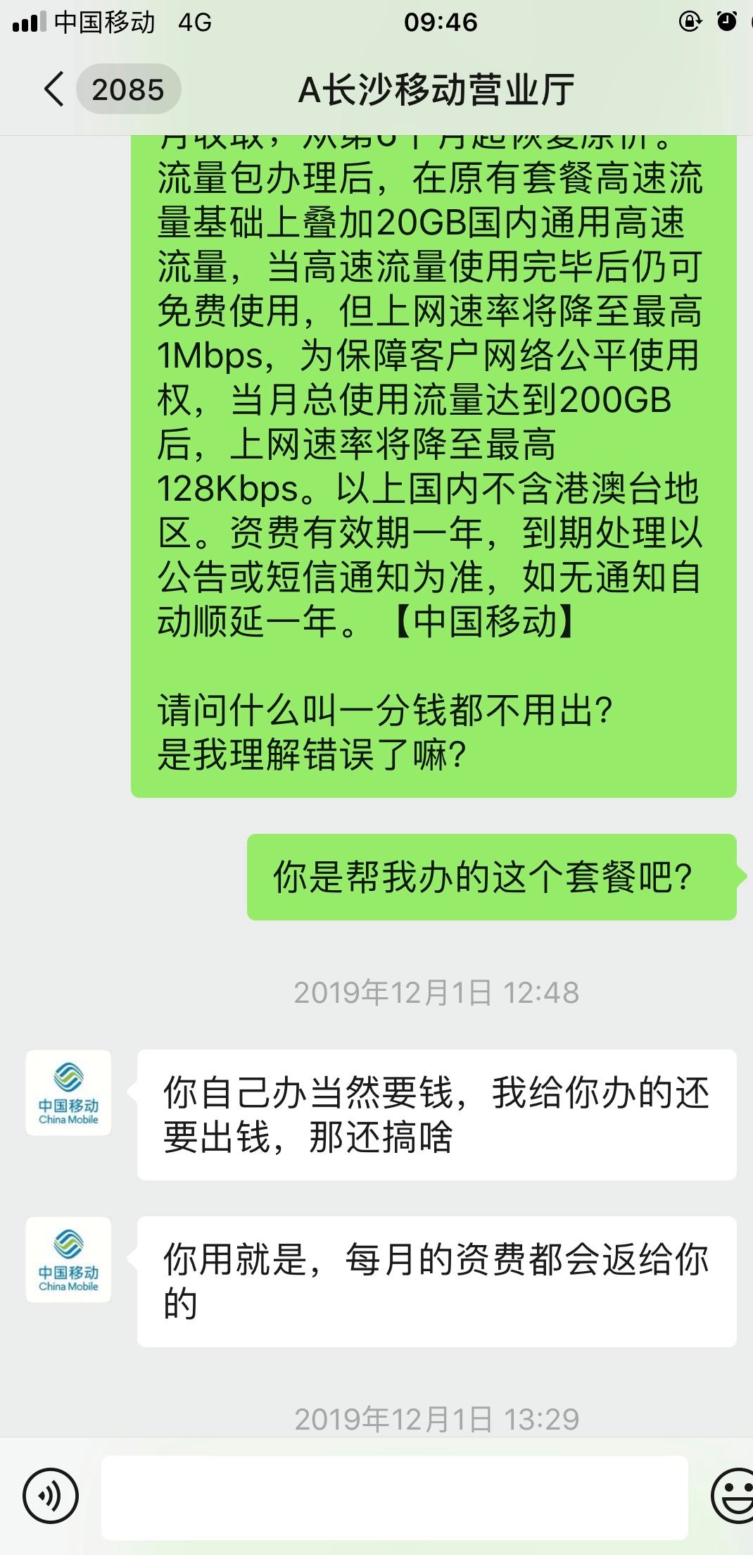 关于10086搞笑聊天记录(10086对话笑死人了)