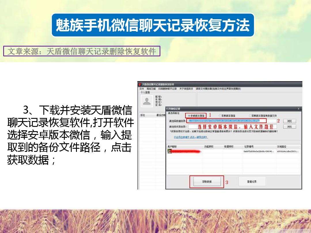 一年以前的微信聊天记录怎样恢复(一年以前的微信聊天记录怎样恢复到新手机)