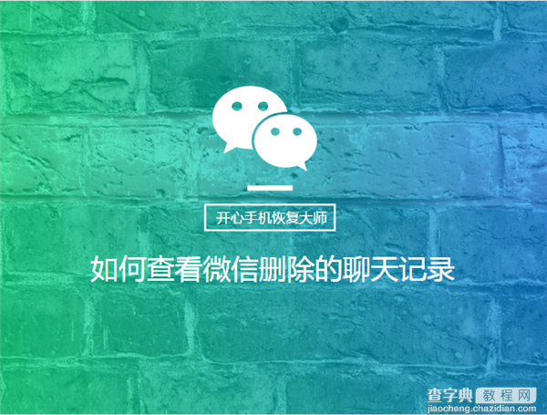 微信聊天记录注意(微信聊天记录问题)
