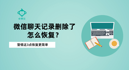 微信聊天记录注意(微信聊天记录问题)