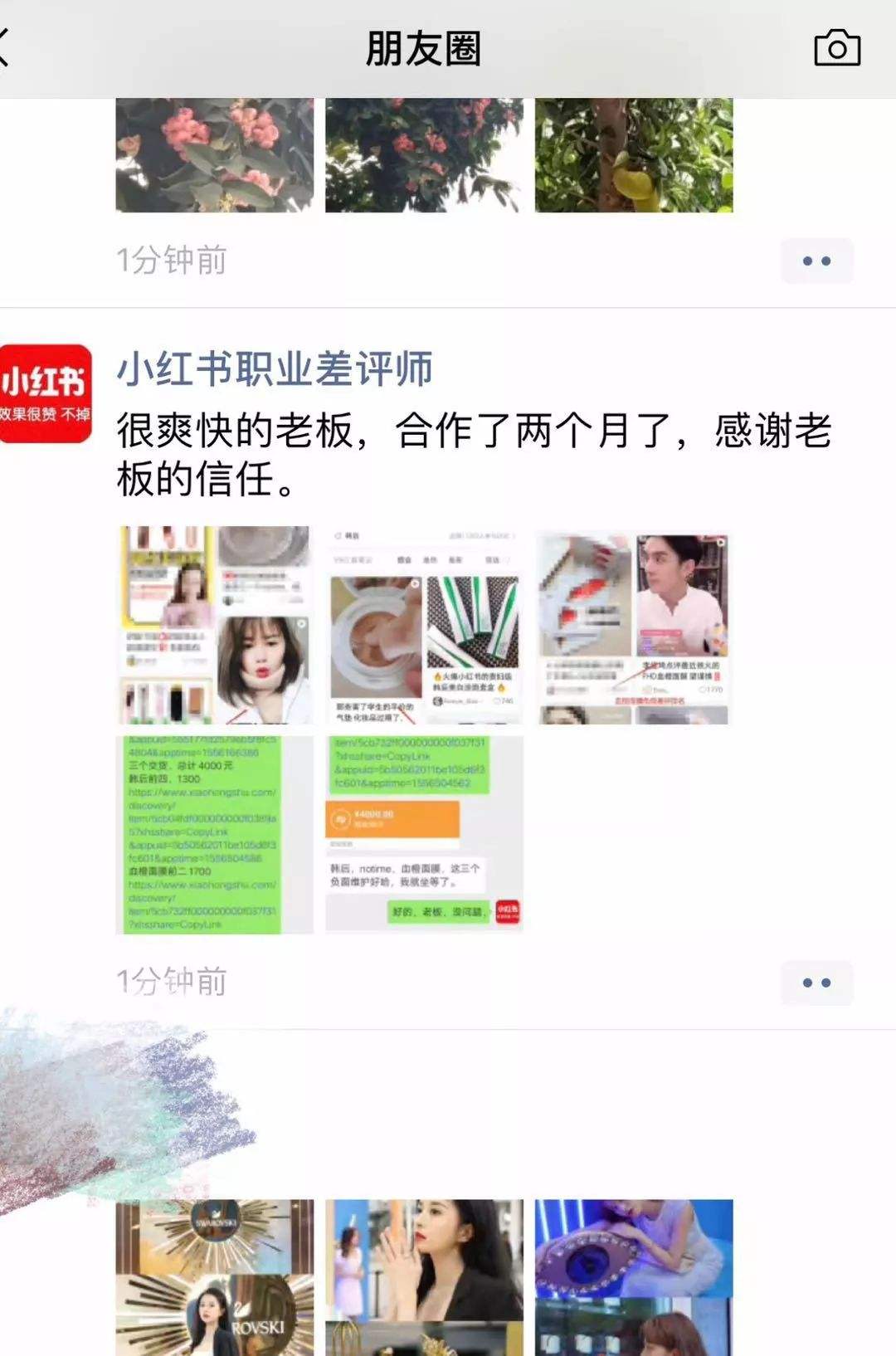 朋友圈晒聊天记录卡点(发朋友圈卡点)