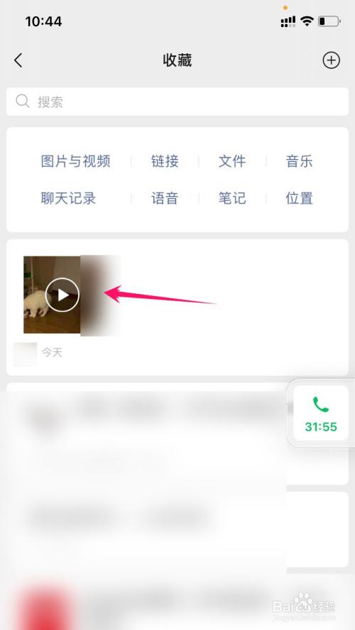 微信中的视频会保存到聊天记录吗(微信中的视频会保存到聊天记录吗苹果)