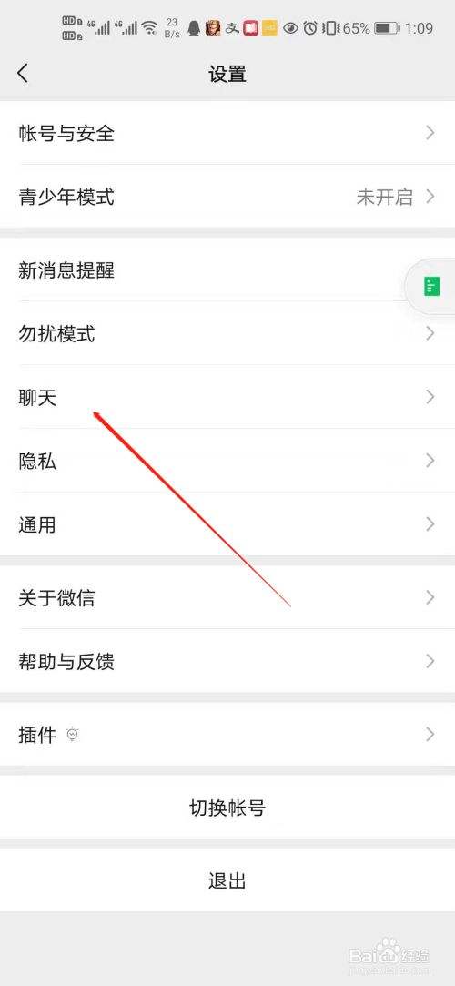 怎么拷贝一份微信聊天记录(怎样拷贝微信聊天记录)