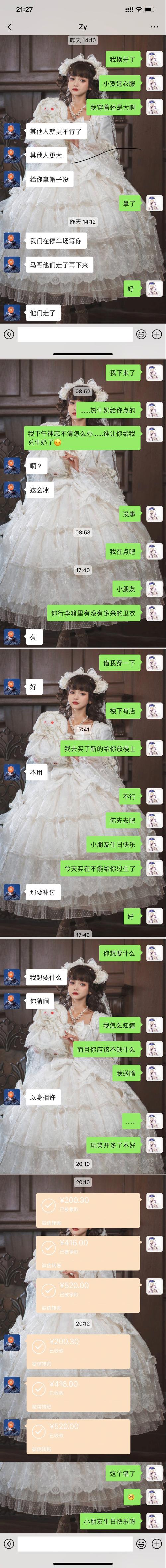 聊天记录ps壁纸(壁纸图片聊天记录)