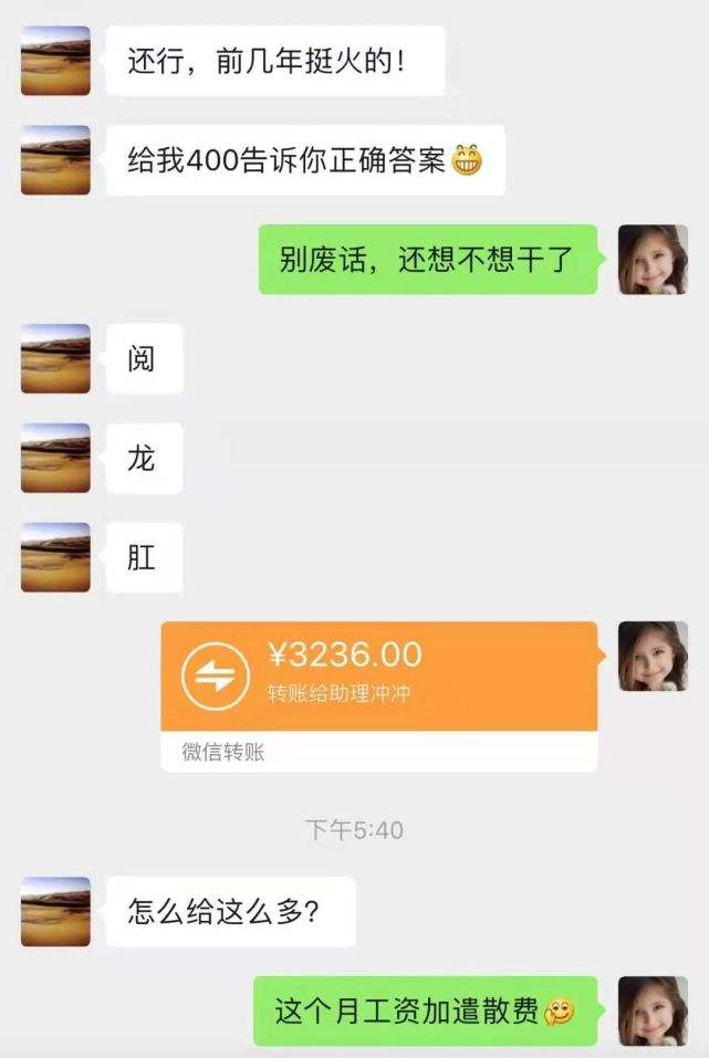 岳云鹏聊天记录普通话(岳云鹏相声网聊)