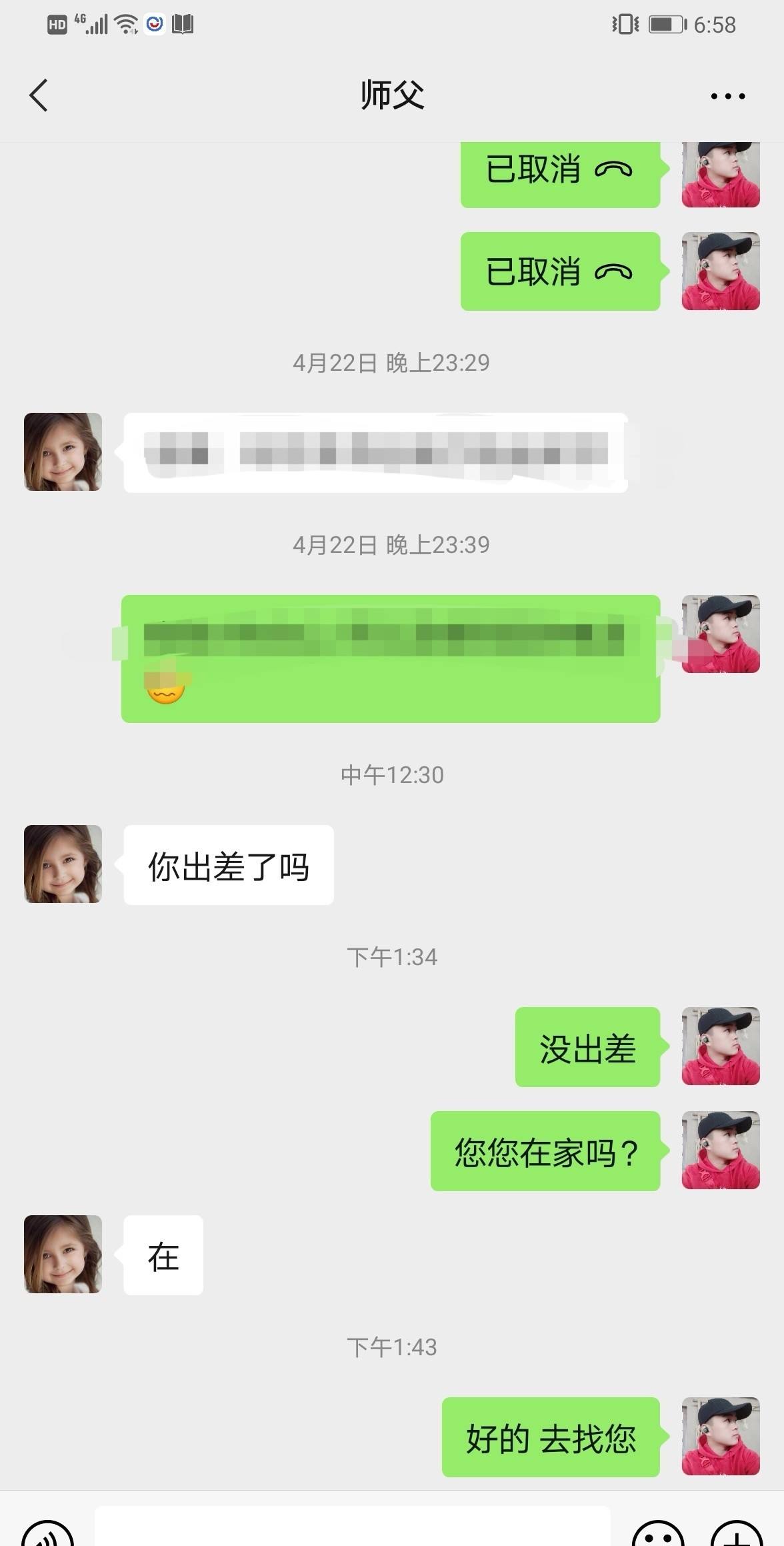 岳云鹏聊天记录普通话(岳云鹏相声网聊)
