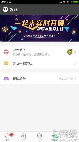 tt语音以前的聊天记录怎么查看(TT语音怎样看以前的密码)