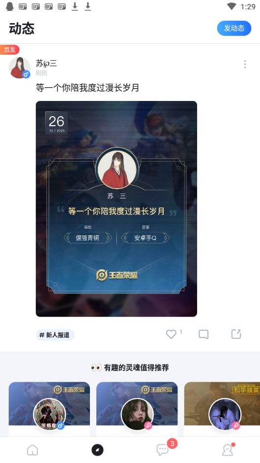tt语音以前的聊天记录怎么查看(TT语音怎样看以前的密码)