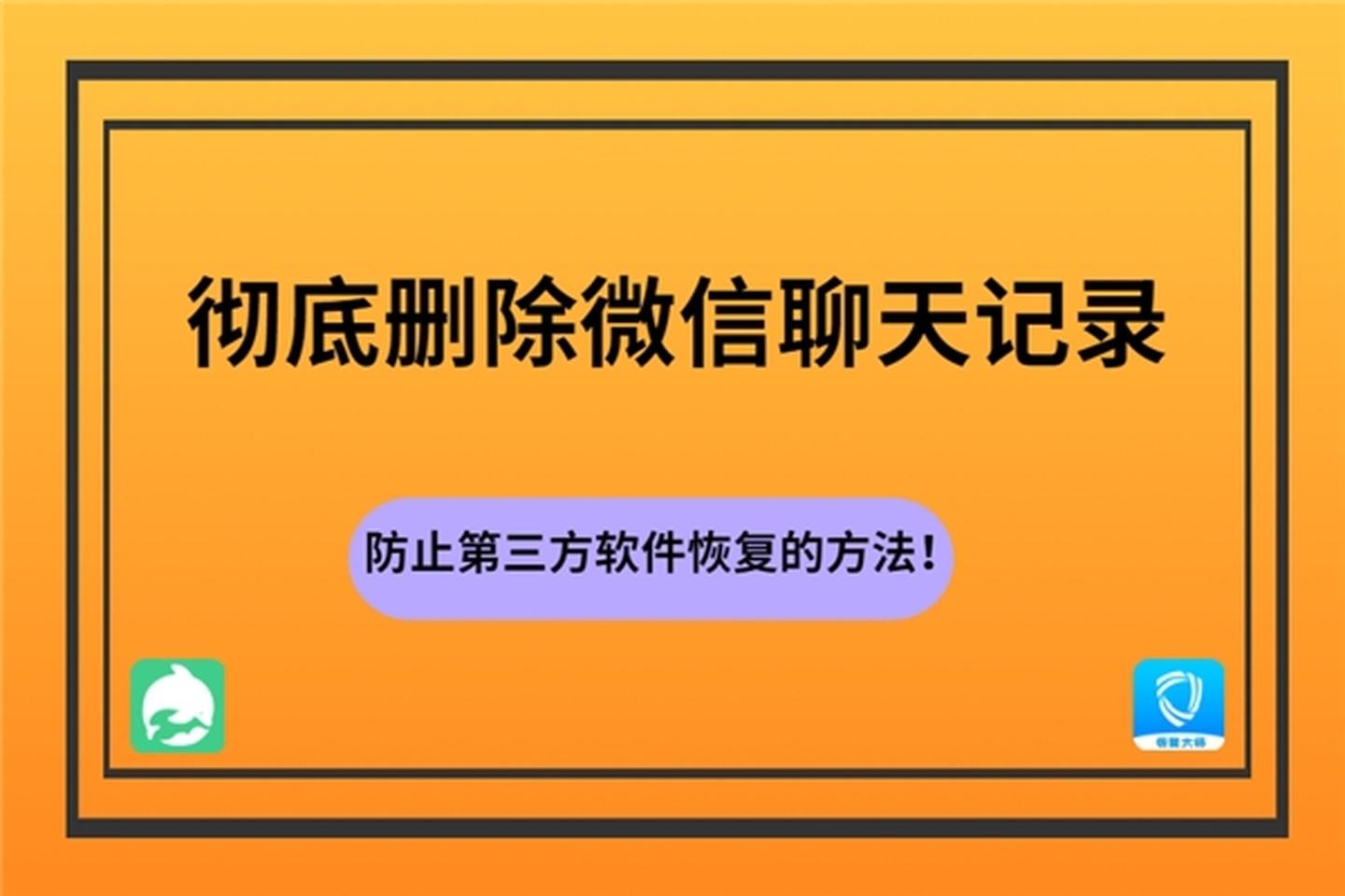 微信聊天记录被转移如何取消(微信聊天记录已迁移,是否可以取消)