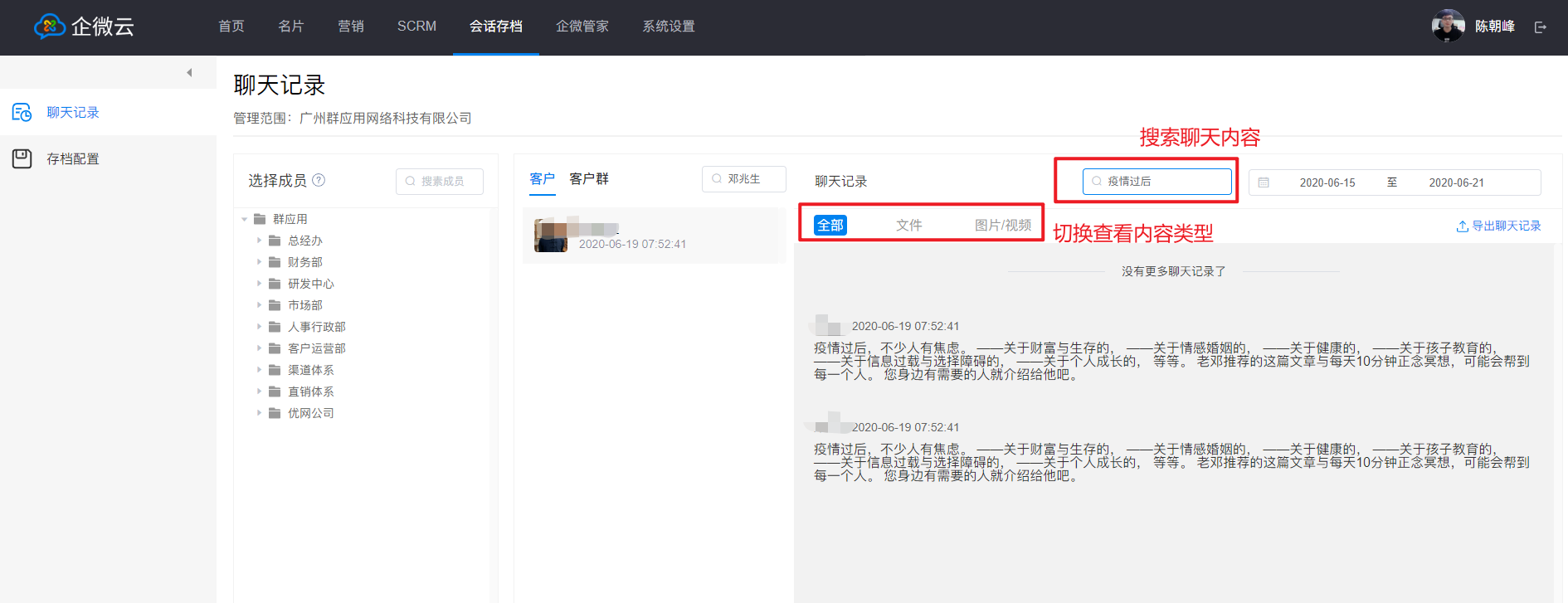 怎么查找被删的语音聊天记录(被删的聊天记录哪里找)