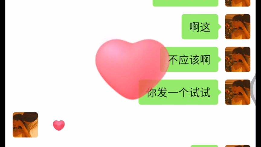 用爱心拼成的聊天记录(用爱心拼成的聊天记录怎么做)