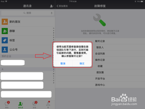如何恢复自己手机里的聊天记录(手机怎样能恢复聊天记录)