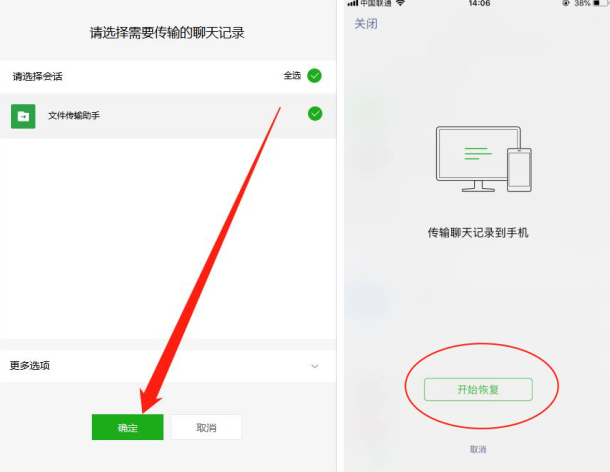 如何恢复自己手机里的聊天记录(手机怎样能恢复聊天记录)
