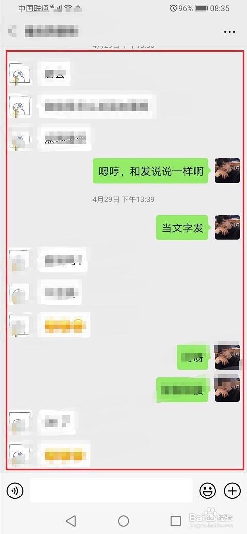 刑事案件可以查看手机聊天记录吗(手机聊天记录公安局能查吗?)