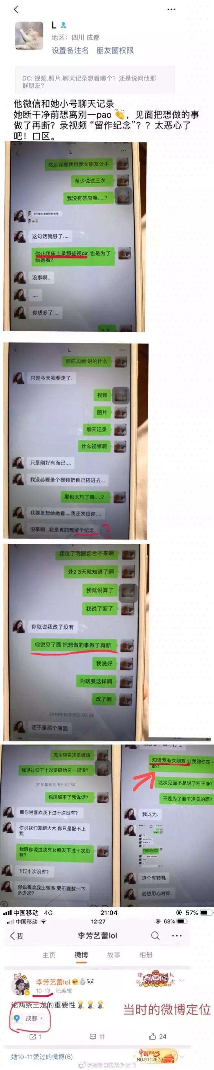 小三发聊天记录与照片(把小三的聊天记录发到网上)