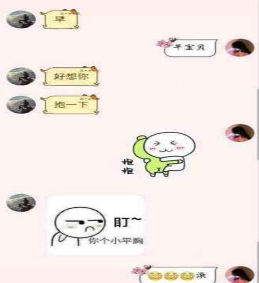 给女朋友的套路聊天记录(和女友聊天小套路)