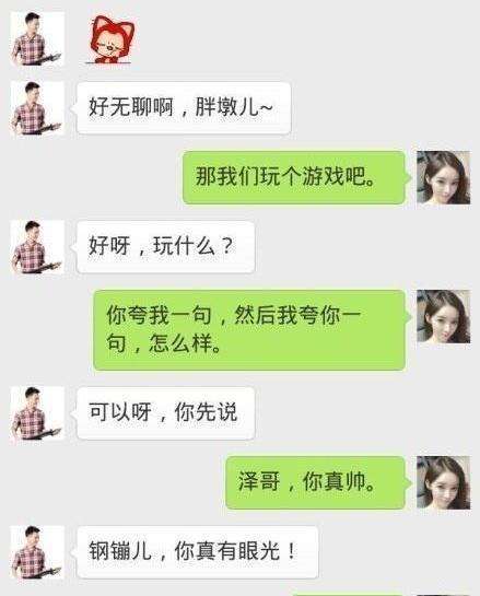 给女朋友的套路聊天记录(和女友聊天小套路)
