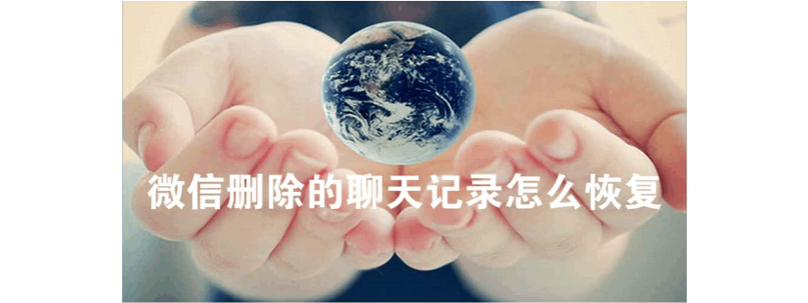 微信跟谁聊天记录(微信跟谁聊天记录怎么查)