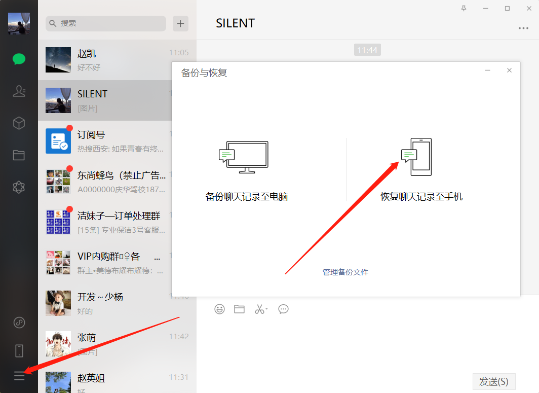 巴中手机微信聊天记录恢复(巴中手机微信聊天记录恢复在哪里)