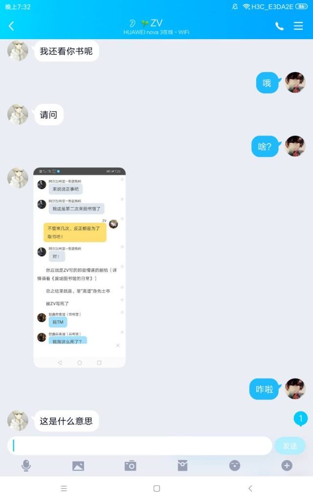 一周前的聊天记录小说(聊天记录式的小说)