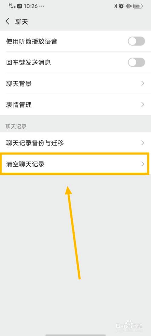 怎么清除全部微信聊天记录(怎么清除全部微信聊天记录苹果手机)