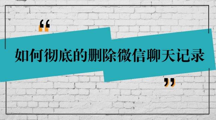 微信聊天记录怎么乱了(微信聊天记录怎么乱了呢)