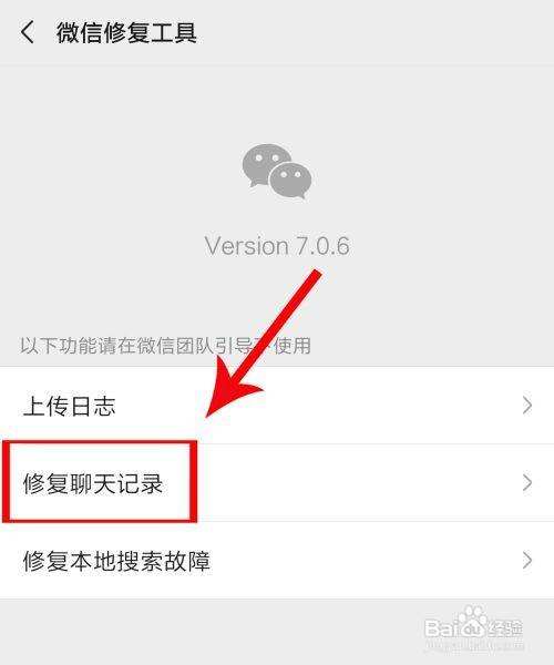 最便宜恢复微信聊天记录(如何免费恢复微信的聊天记录)