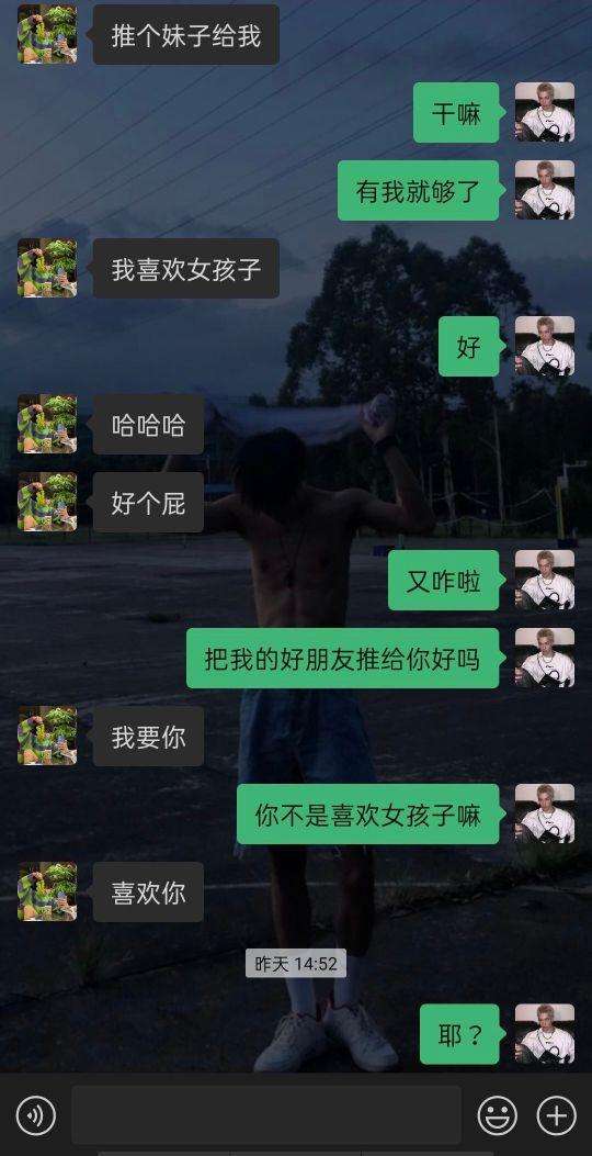 和一个男生老是聊天记录(和一个男生老是聊天记录被删了)