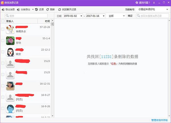 老公聊天记录老删除(老公聊天记录老删除怎么办)